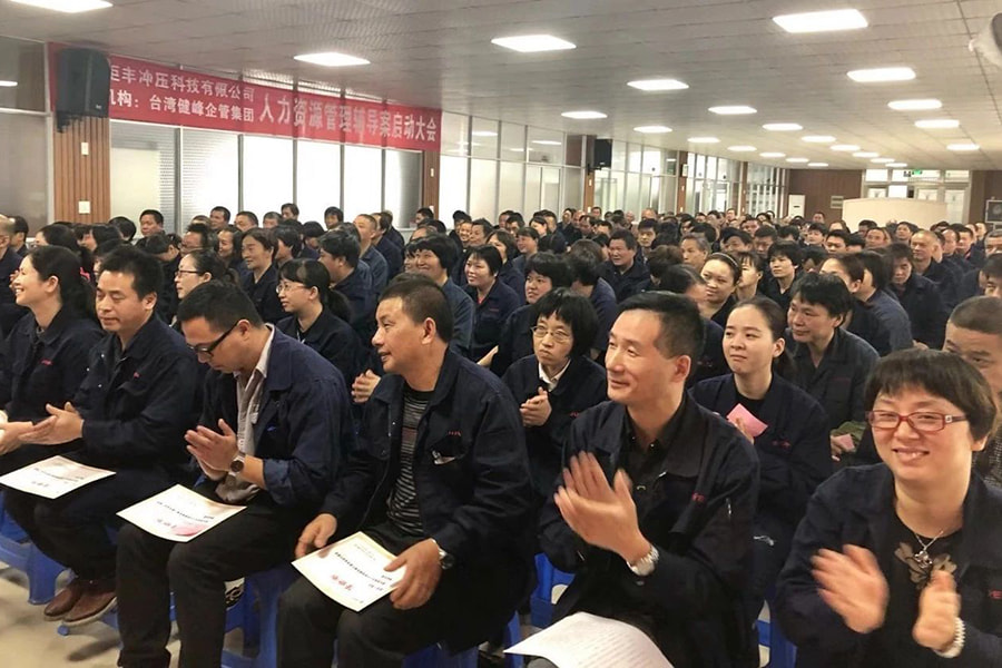 Inovace managementu usiluje o rozvoj, jaro a podzim jsou napsány ve slavných kapitolách --- Záznam úvodního setkání Poradenského případu řízení lidských zdrojů Zhejiang Jufeng