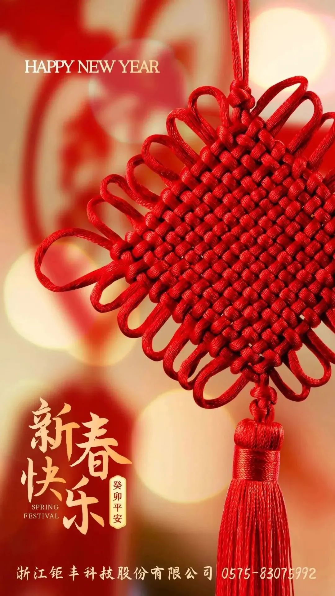 V den lunárního měsíce vám Jufeng přeje šťastný nový rok!