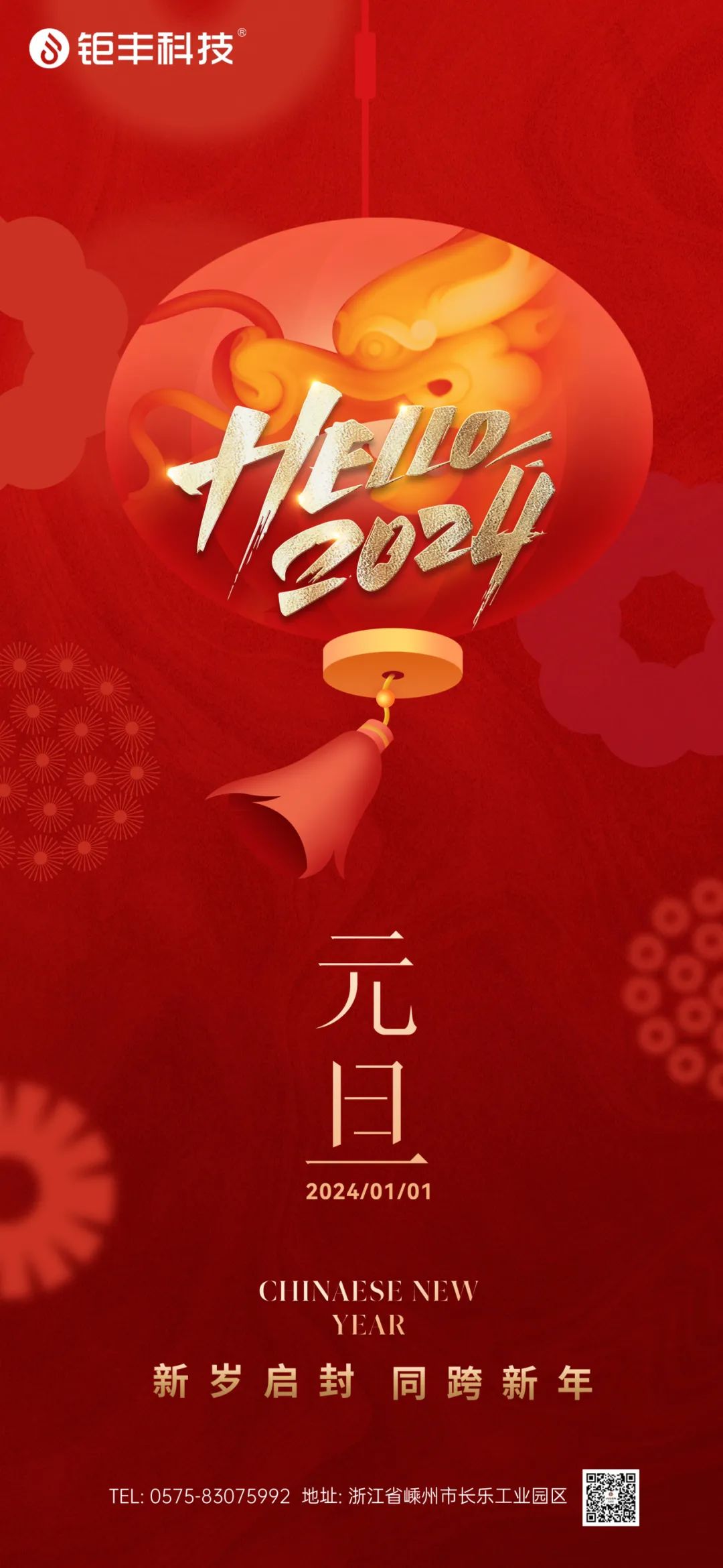 Jufeng vám přeje šťastný nový rok