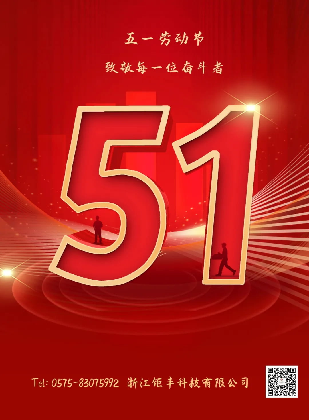 May Day丨 Pozdrav každému bojovníkovi