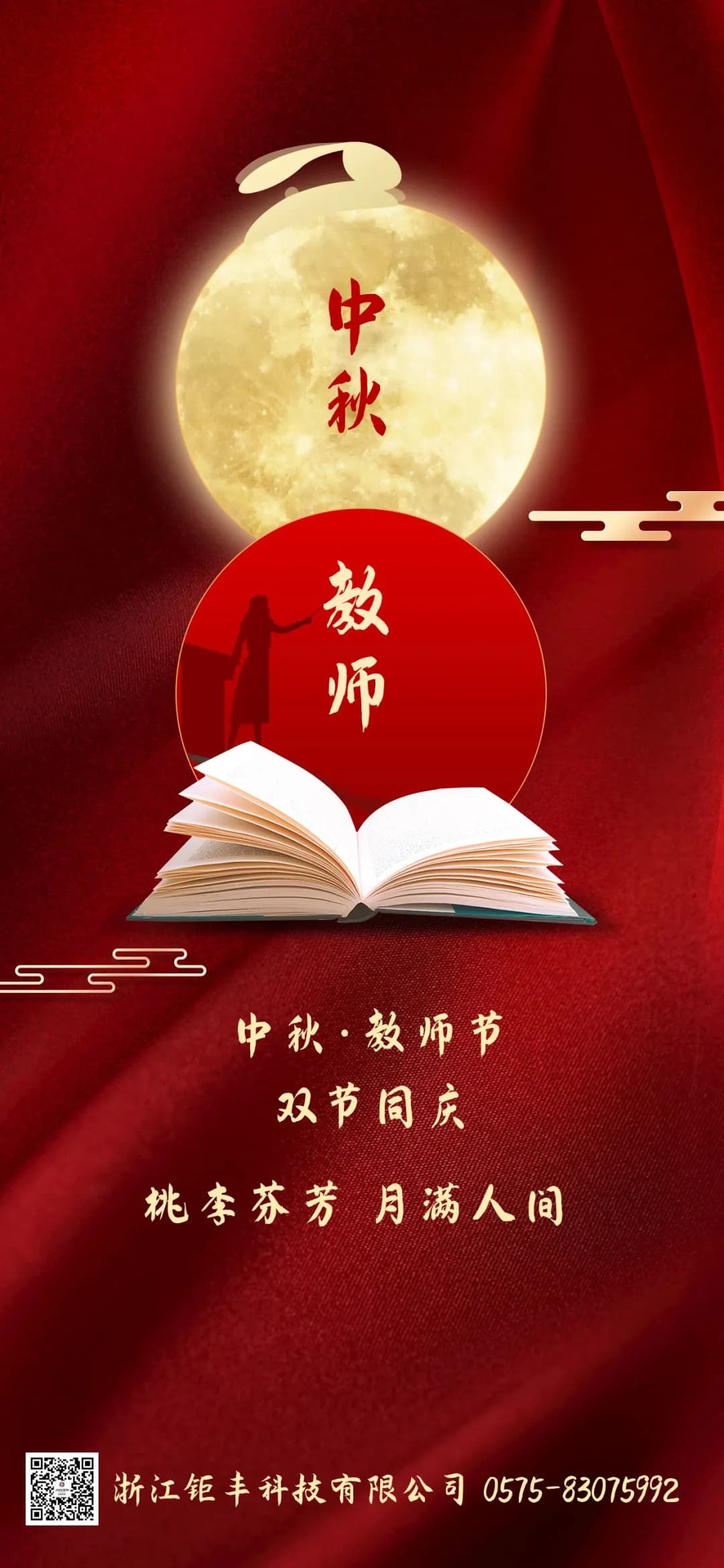 Jufeng vám přeje krásné svátky!