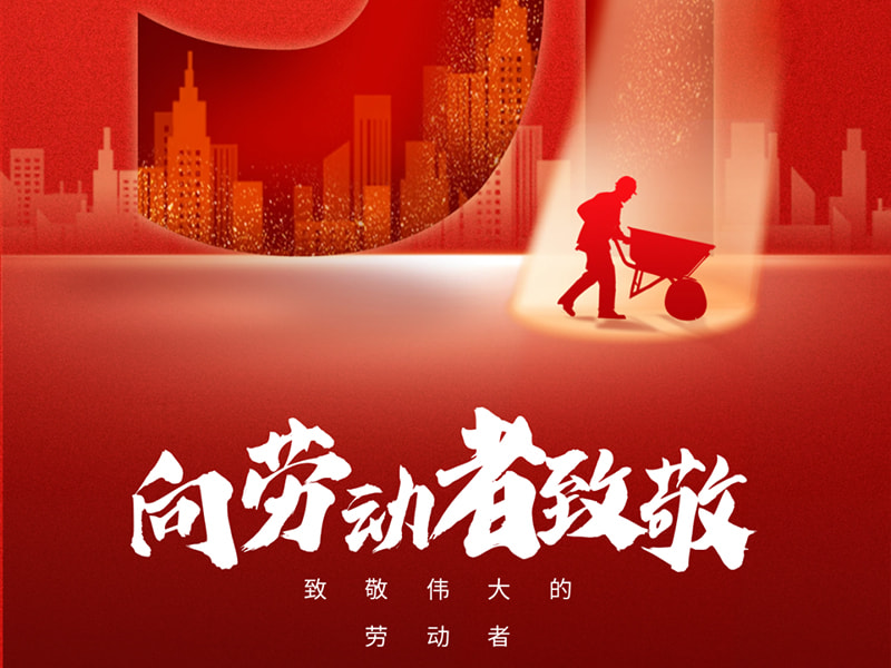 1. máj Svátek práce丨 Pozdrav všem pracujícím!