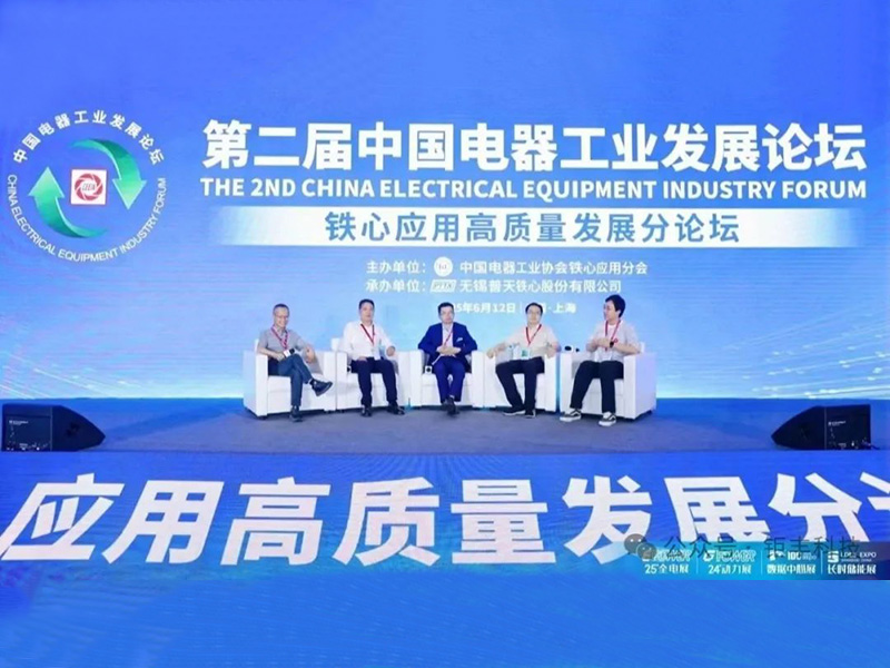China Electrical Appliance Industry Development Forum｜Jufeng Technology bylo vyzváno, aby předložilo zprávu